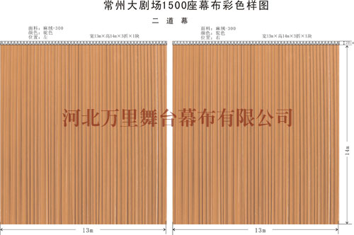 舞臺(tái)幕布生產(chǎn)廠家